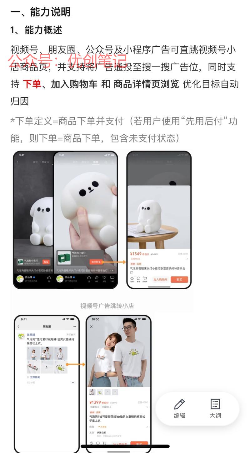 腾讯付费投流更简单跳转…#情报-搞钱线报📢论坛-网创交流-优创圈